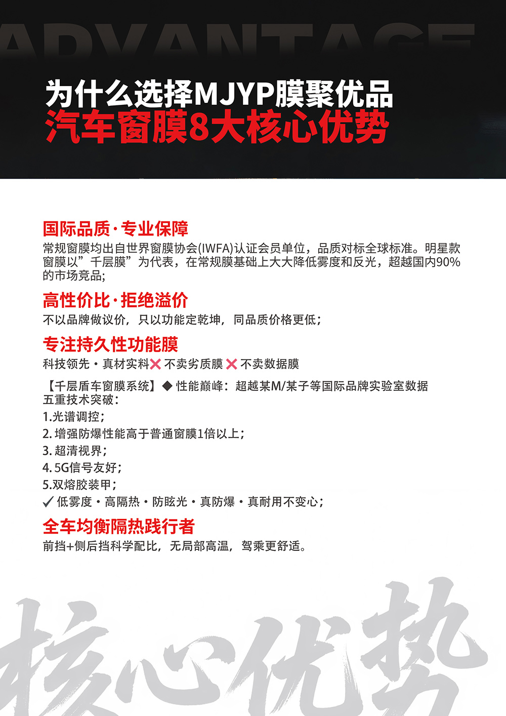 窗膜8大核心优势.jpg