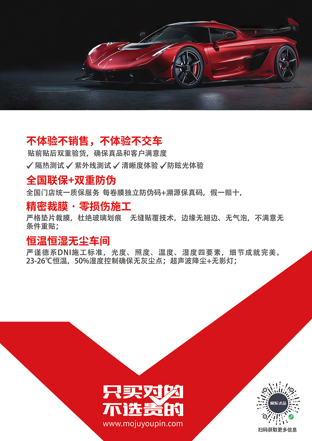 窗膜8大核心优势02.jpg