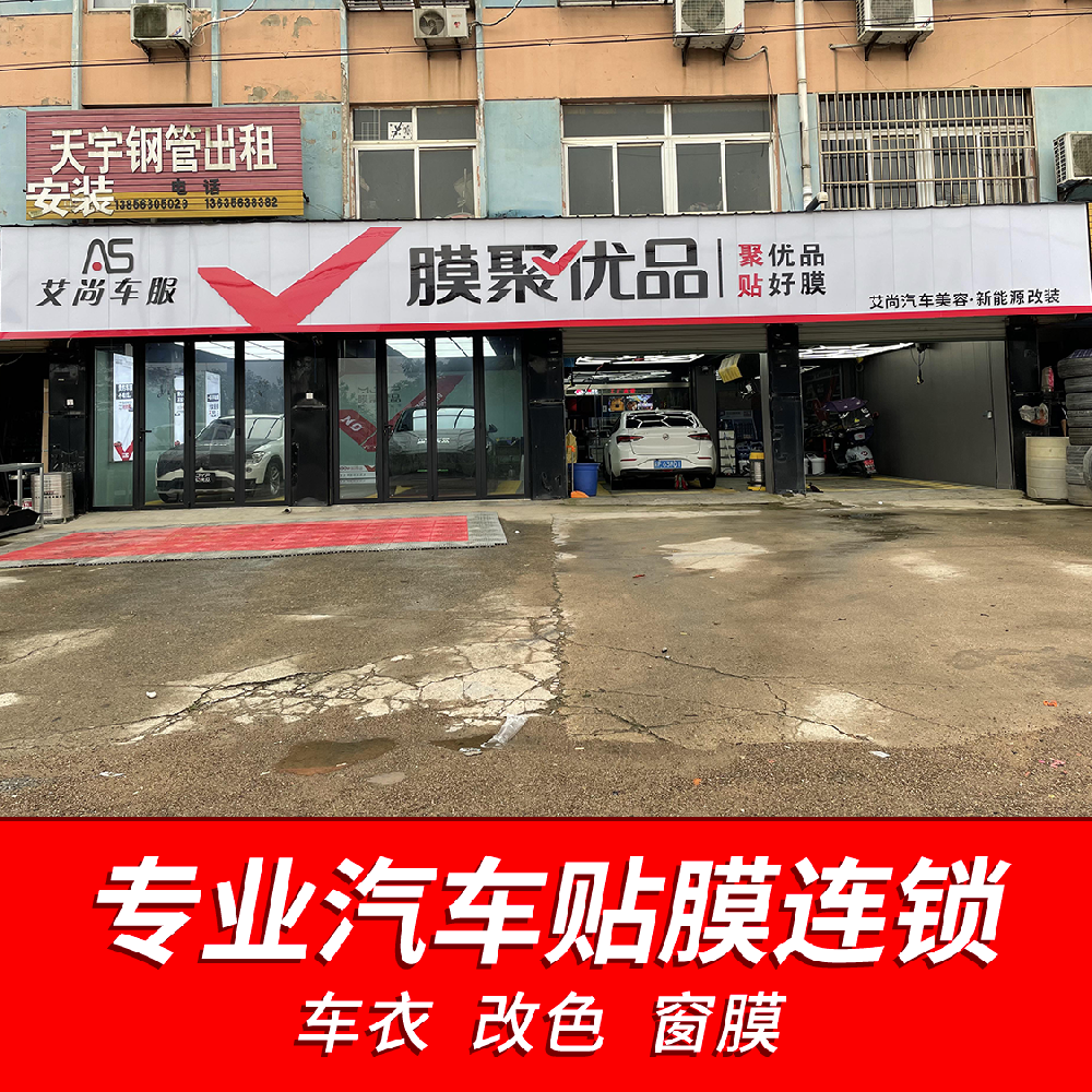 郎溪艾尚——MJYP膜聚优品甄选店