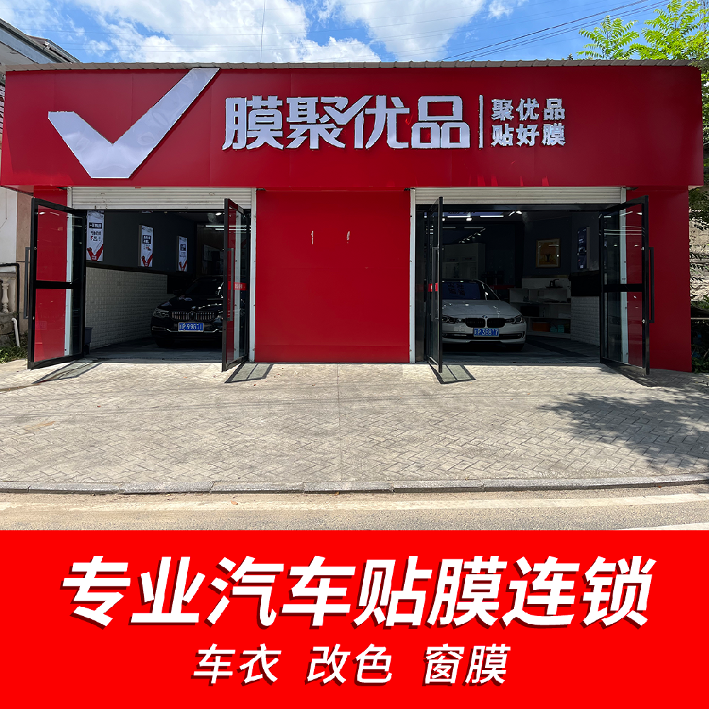 旌德——MJYP膜聚优品甄选店