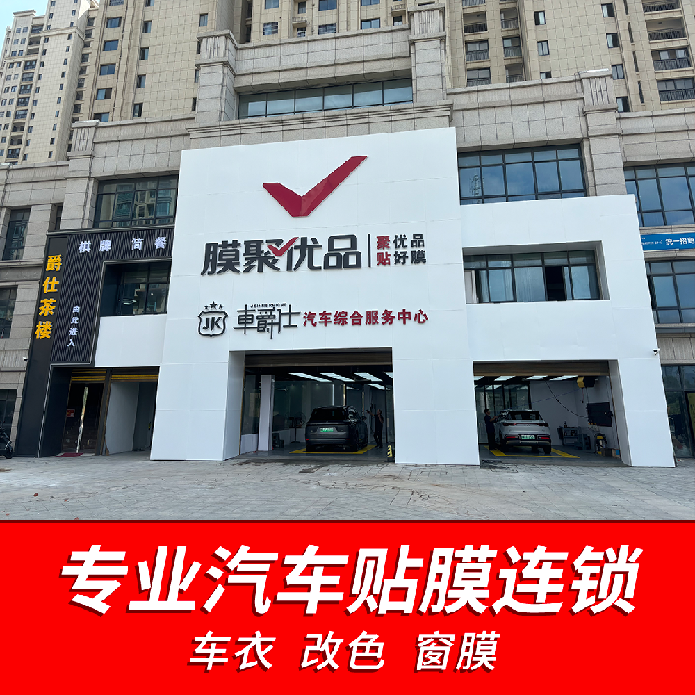 桐城——MJYP膜聚优品·旗舰店